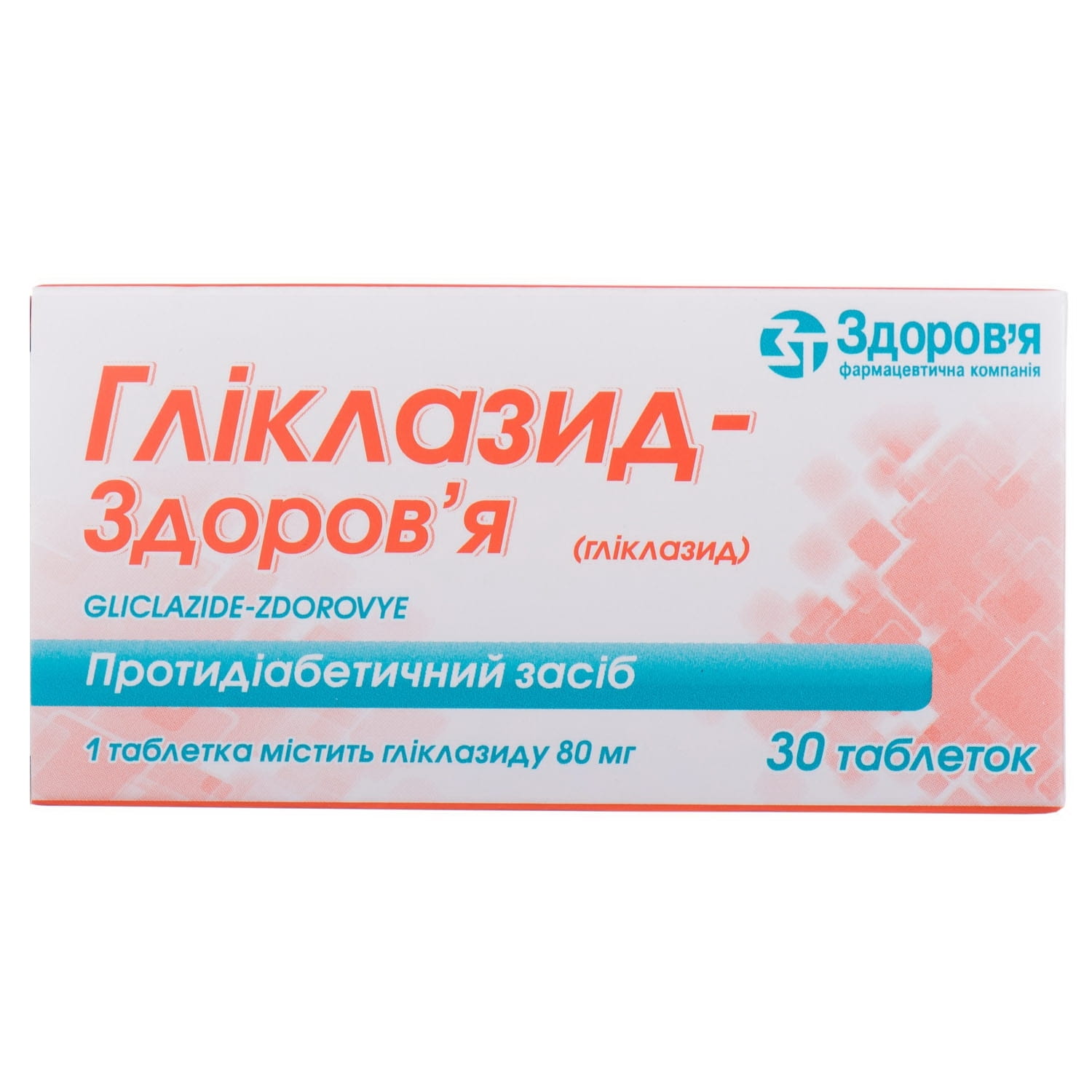 Гліклазид-Здоров'я таблетки по 80 мг №30